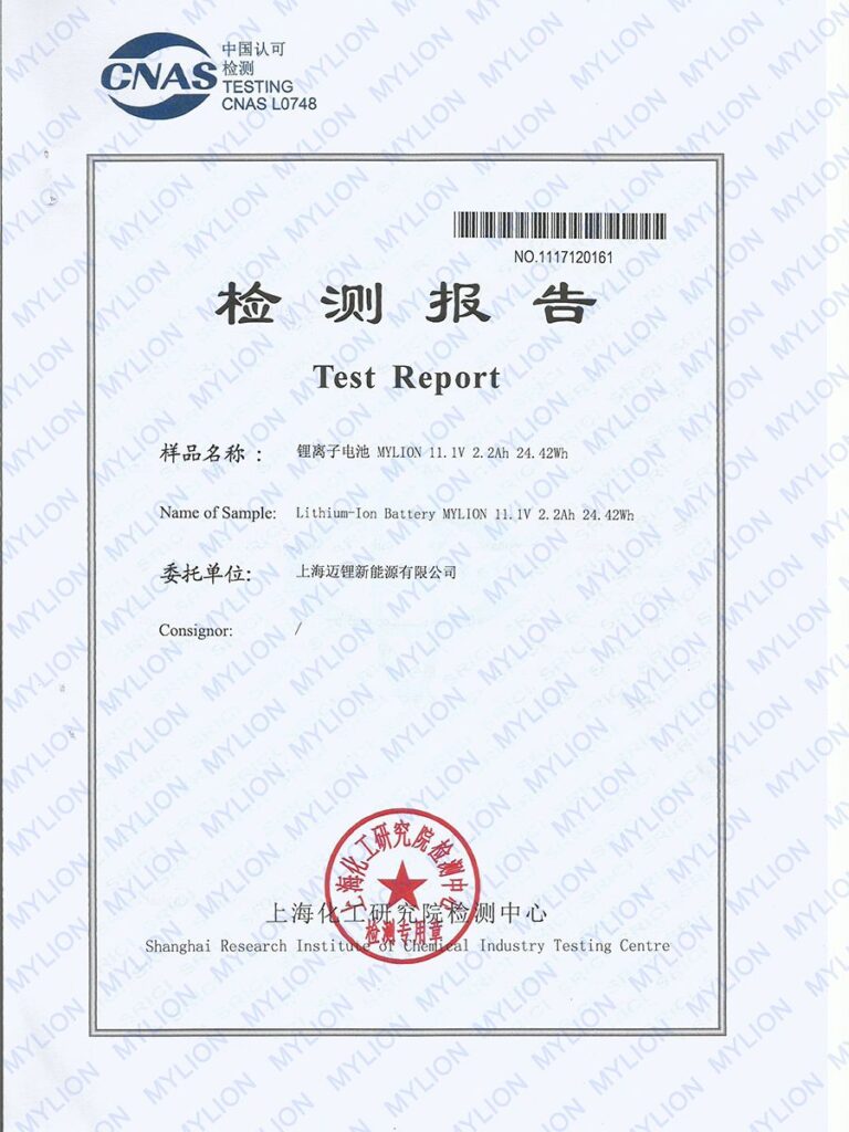 Mylion Certificate